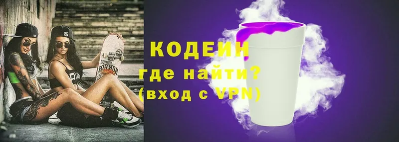 Codein напиток Lean (лин) Городец